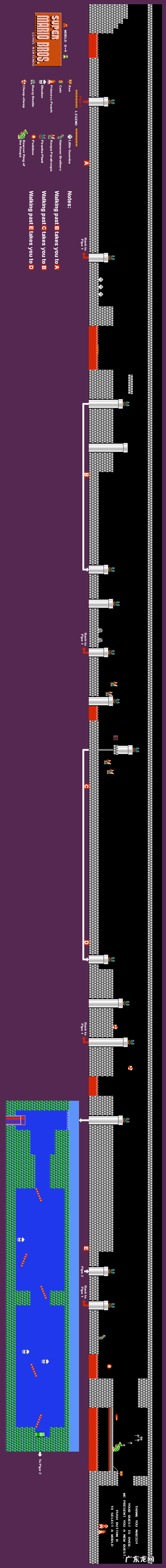 超级玛丽在线玩游戏 超级玛丽游戏