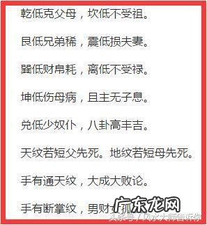 手掌风水知识 手心常热风水学