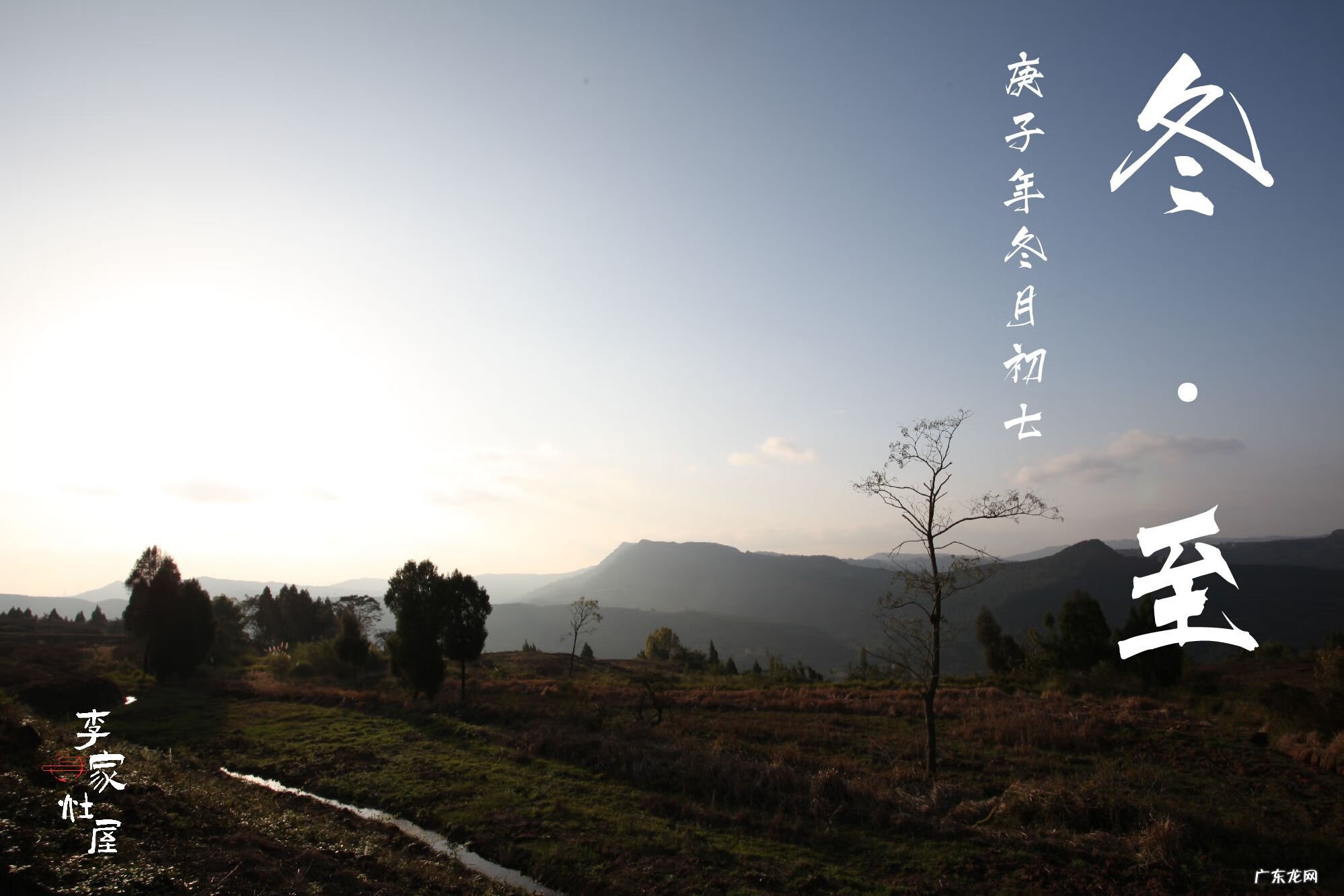 冬至的来历故事简短20字 冬至有什么来历?