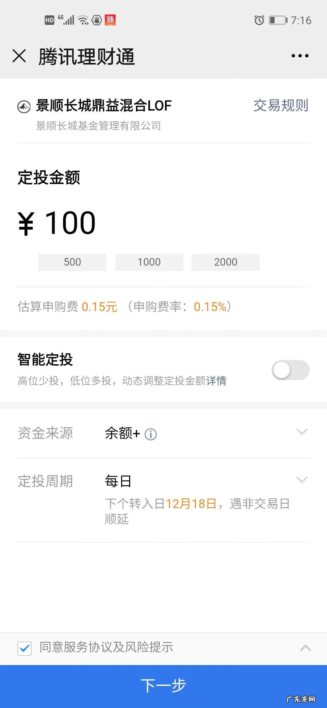微微理财官方网站 微信理财通官网登录