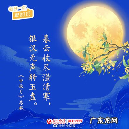 关于中秋节的古诗句子 关于中秋节诗句古诗