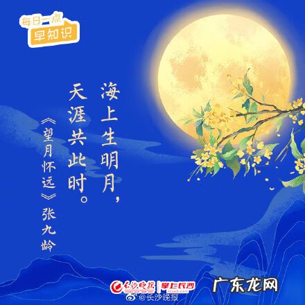 关于中秋节的古诗句子 关于中秋节诗句古诗