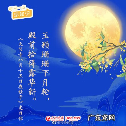 关于中秋节的古诗句子 关于中秋节诗句古诗