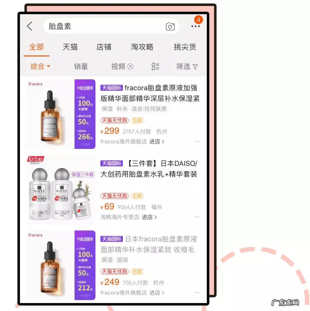 丰胸霜靠谱吗 胸小用丰胸霜有用吗