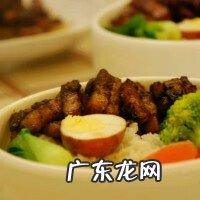 卤肉饭的做法与配方窍门 卤肉饭的做法大全