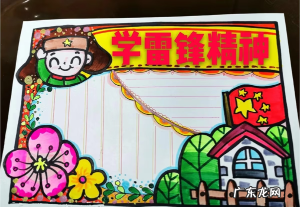 向雷锋学习的手抄报 学习雷锋的手抄报