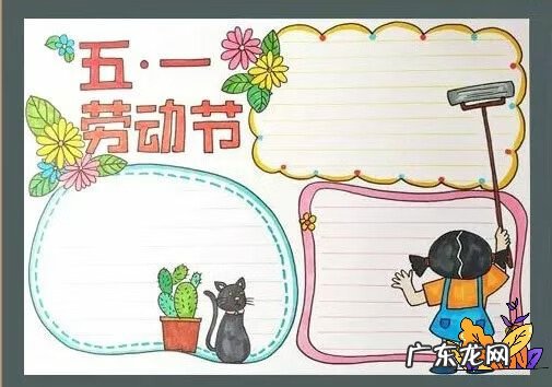 劳动手抄报内容大全 关于劳动节的手抄报内容资料