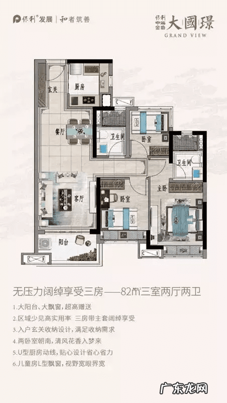 上虞保利大国璟土地价格 上虞保利大国璟业主群