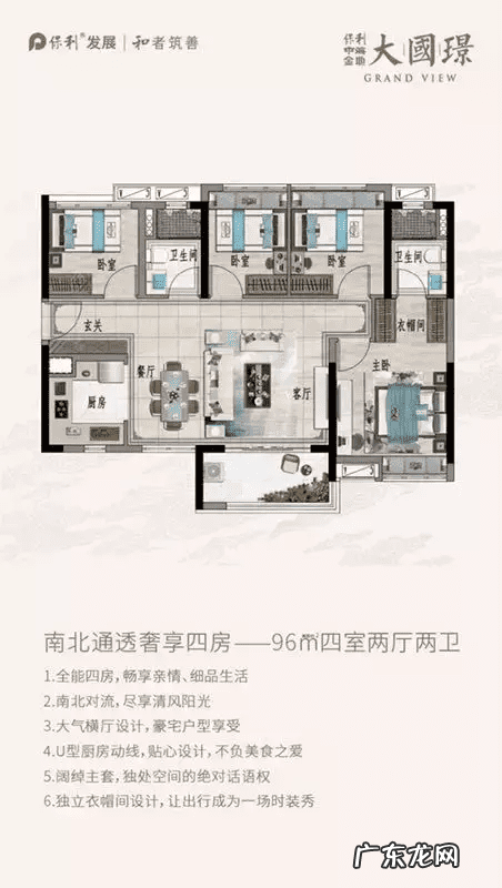 上虞保利大国璟土地价格 上虞保利大国璟业主群
