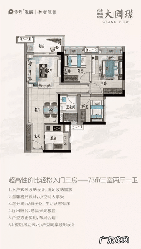 上虞保利大国璟土地价格 上虞保利大国璟业主群