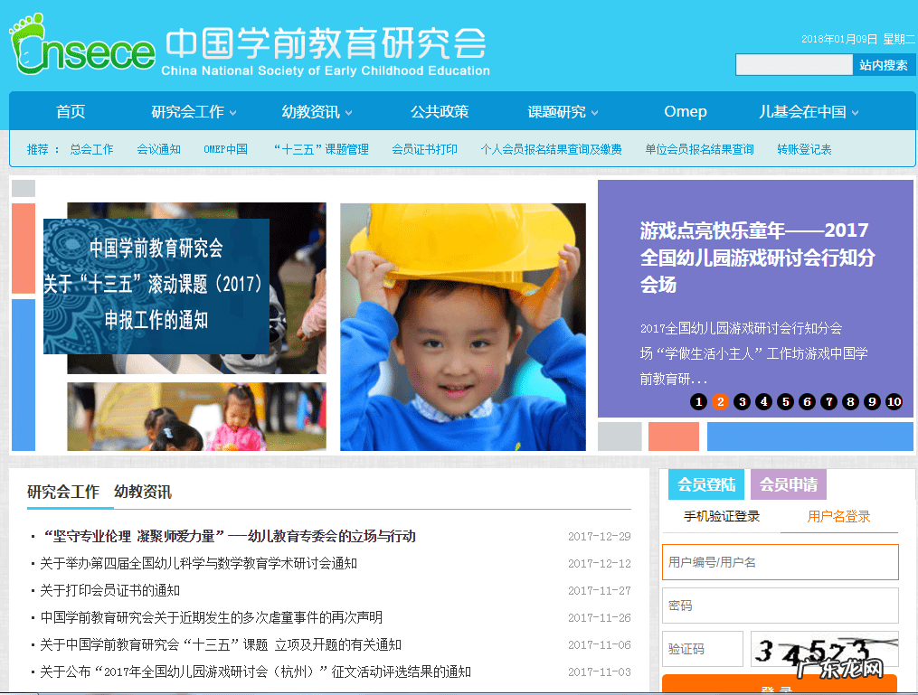 婴幼儿网站 儿童教育网