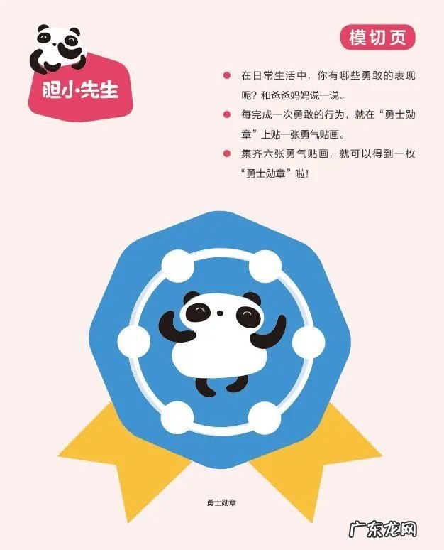 幼儿园健康教育 健康教育内容