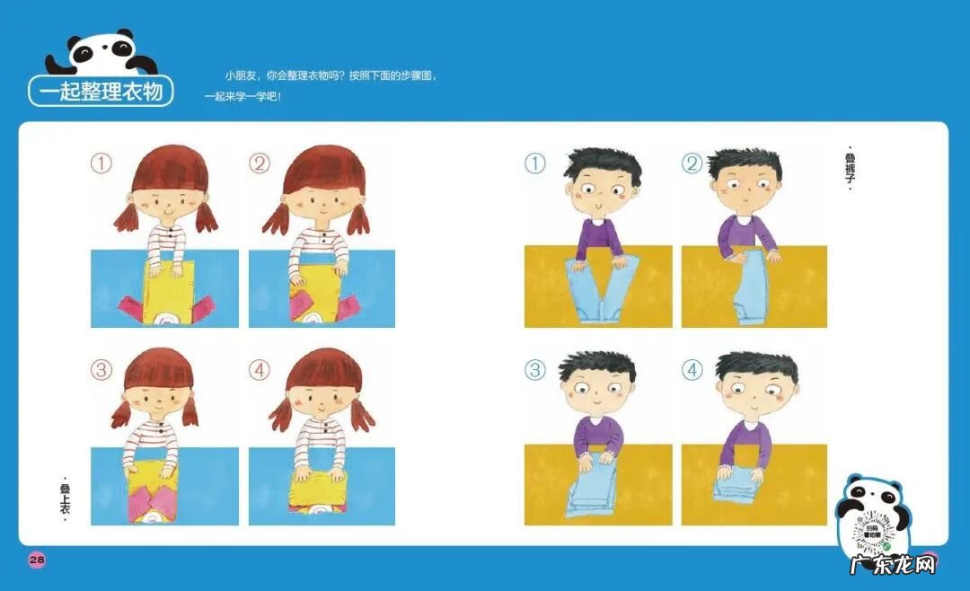 幼儿园健康教育 健康教育内容