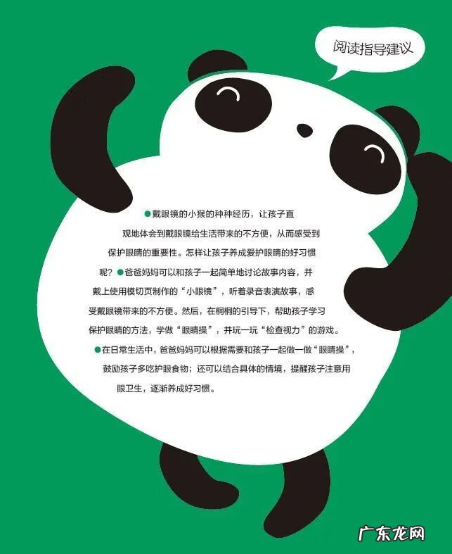 幼儿园健康教育 健康教育内容