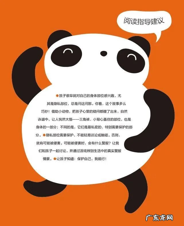 幼儿园健康教育 健康教育内容