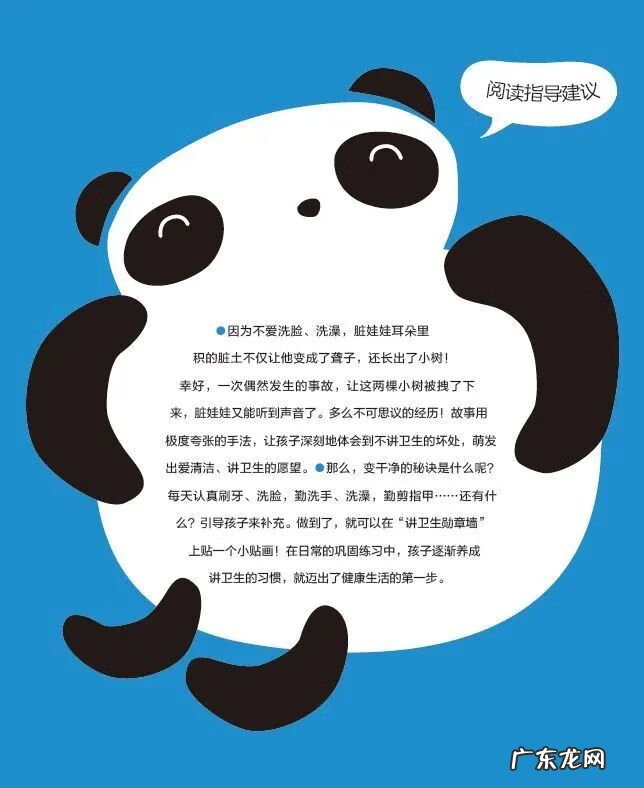 幼儿园健康教育 健康教育内容