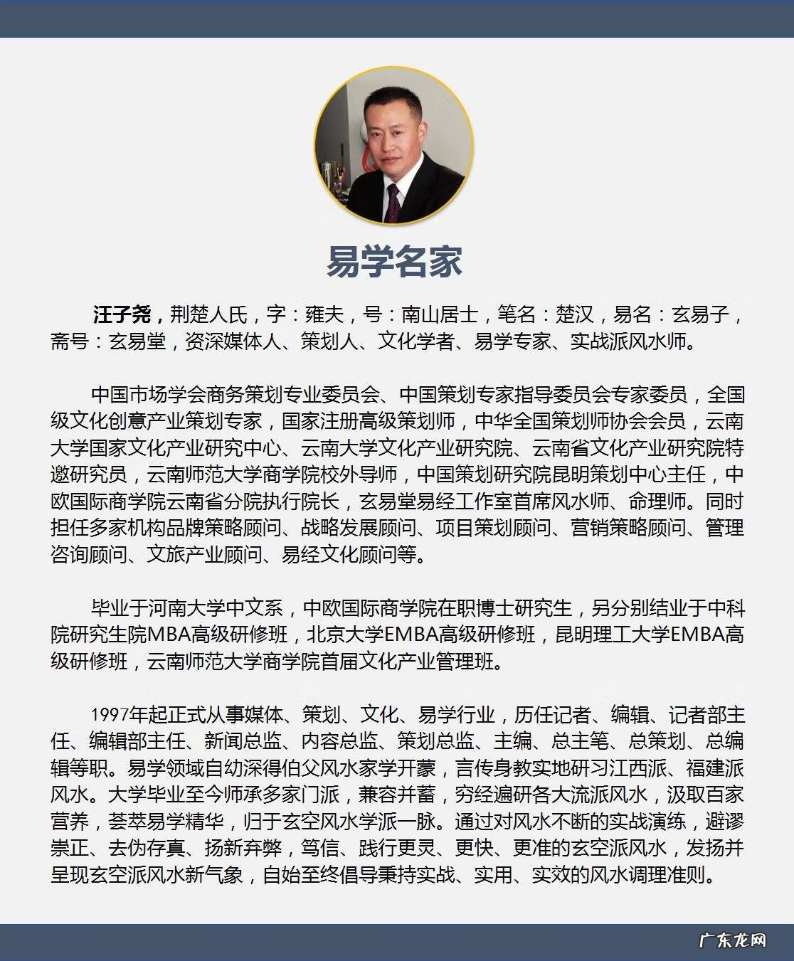 风水磁场学 风水磁场选穴