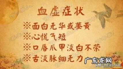 为什么会血虚 血虚怎么调理最有效