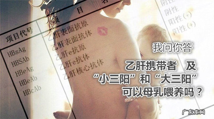 小三阳怀孕后该怎么办 小三阳孕妇可以母乳喂养吗