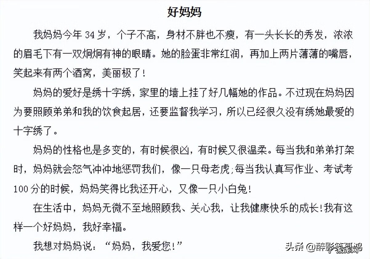 免费的母亲节的作文 母亲节优秀作文结尾