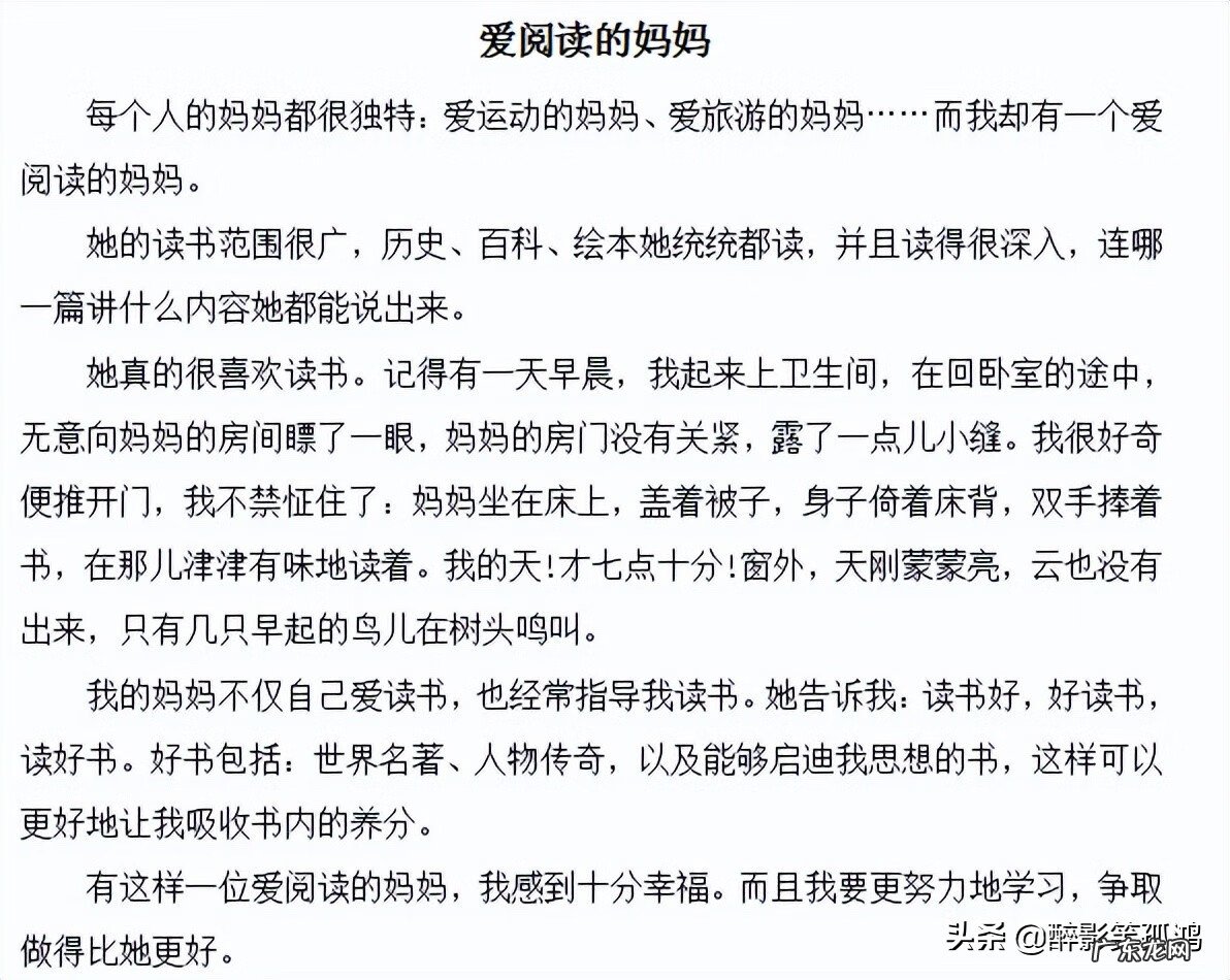免费的母亲节的作文 母亲节优秀作文结尾
