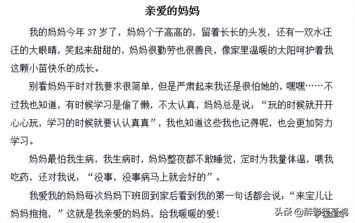 免费的母亲节的作文 母亲节优秀作文结尾