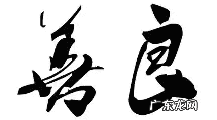 呕吐民间偏方 风水化解呕吐