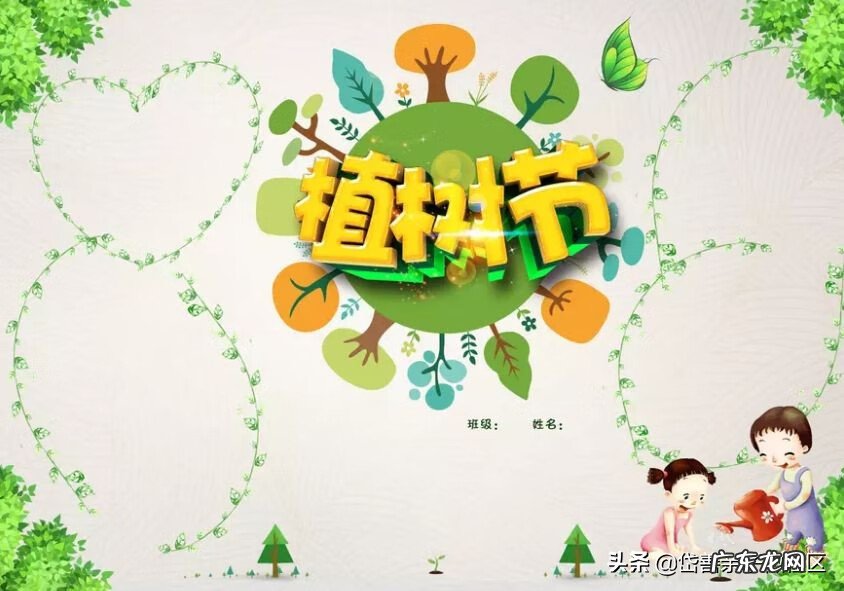 国风文化手抄报 风水画手抄报