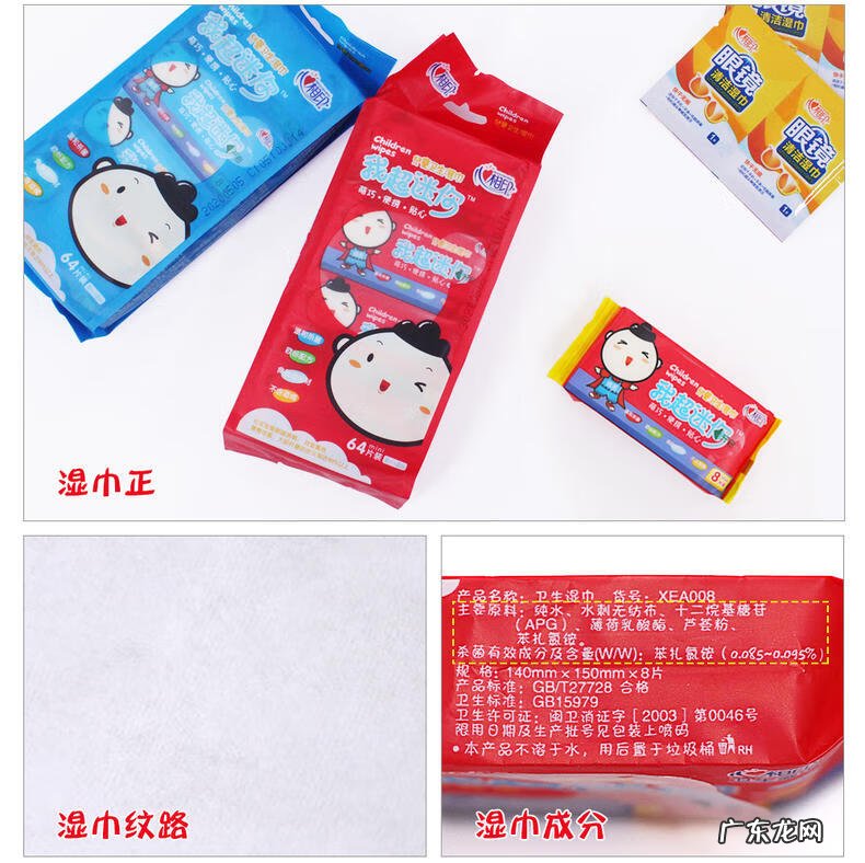 心相印湿巾味道相同的有啥香水 心相印湿巾是什么香味