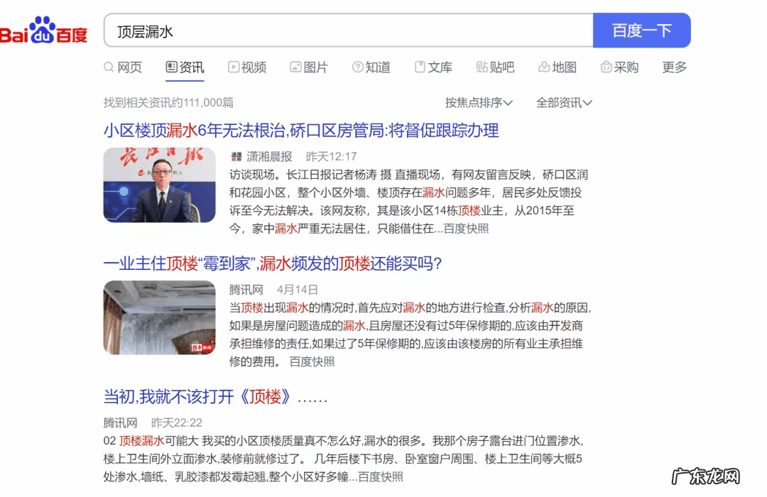 小区中间楼栋风水好吗 中间楼层风水