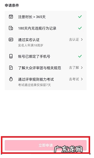 抖音大众评审员可以赚钱吗？怎么加入？