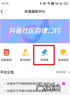 抖音大众评审员可以赚钱吗？怎么加入？