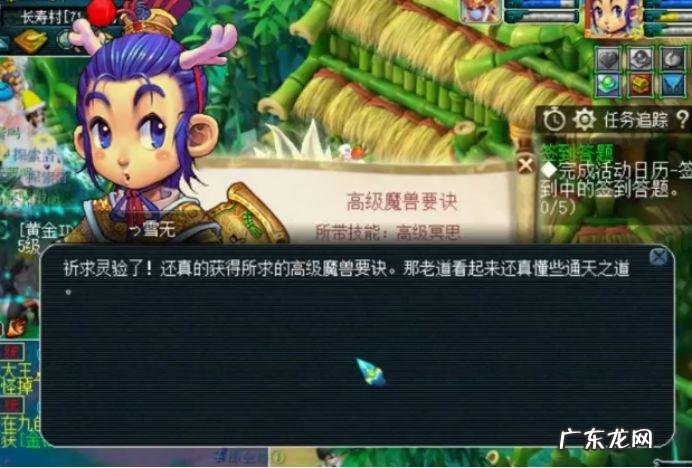 梦幻西游手游赤金宝箱在哪