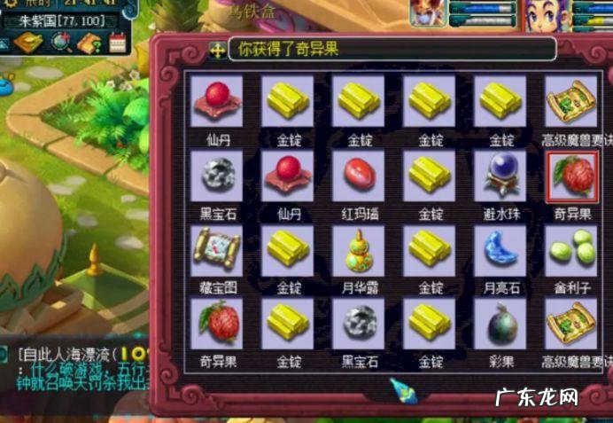 梦幻西游手游赤金宝箱在哪