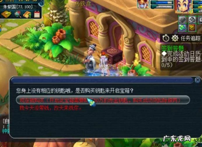 梦幻西游手游赤金宝箱在哪