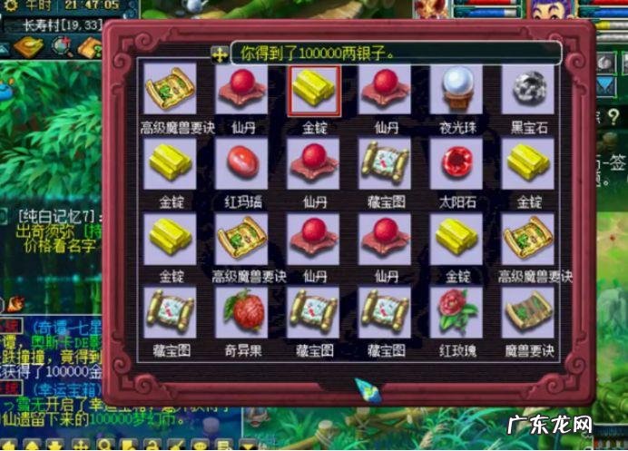 梦幻西游手游赤金宝箱在哪