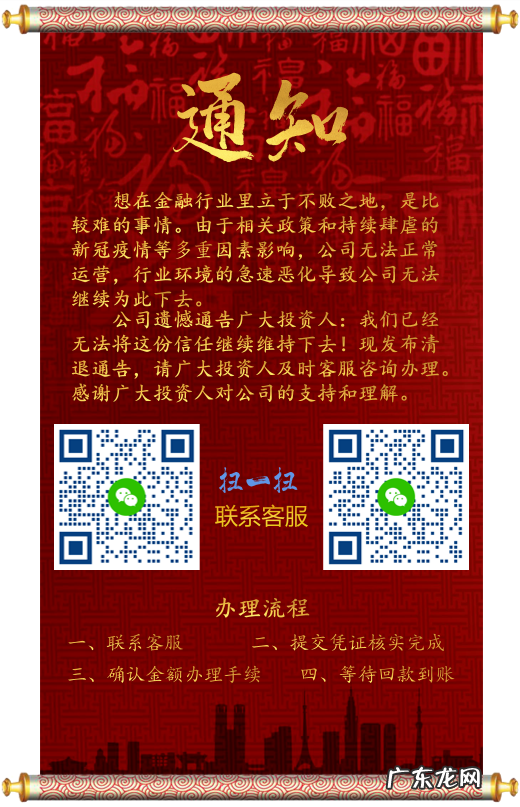 融促汇2022年最新回款消息回款进度官方链接-第二批资金返还