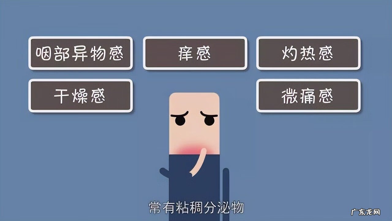 喉炎的早期症状和前兆 慢性喉炎症状