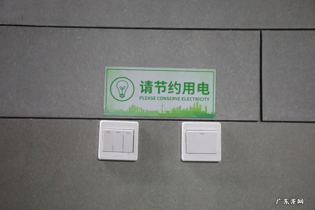 节约用电的宣传语20字 节电标语有哪些