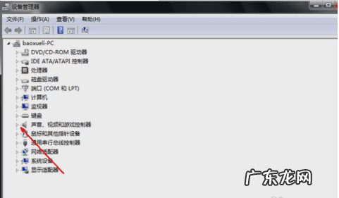 电脑显示有音量但是没有声音 为何电脑没有声音