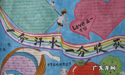 五一节手抄报图画大全简单 五一节手抄报图片大全画