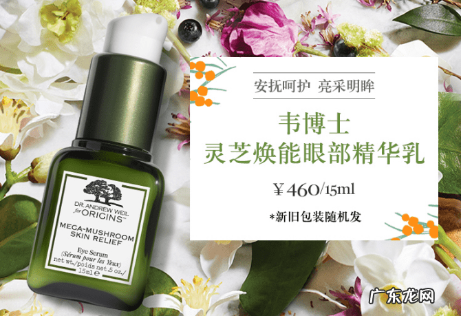 保湿去皱眼霜哪个好用 去皱眼霜哪款好用