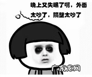 客厅光线暗影响风水吗 出租屋光线暗对身体有影响?