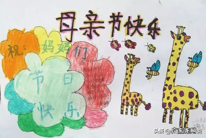 关于母亲节的手抄报大全 母亲节的手抄报简单一点的