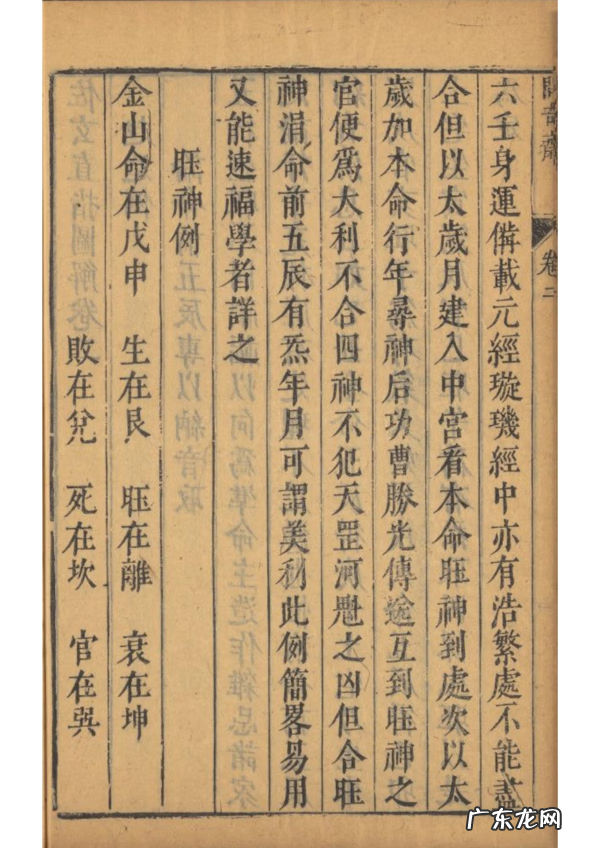 有关风水的书籍 风水有关的书籍