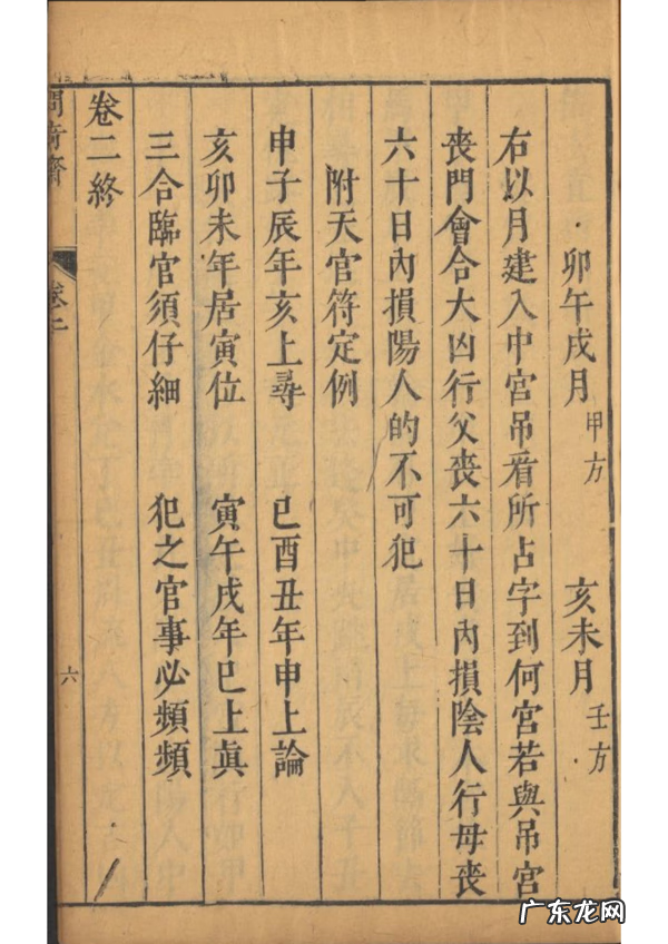 有关风水的书籍 风水有关的书籍