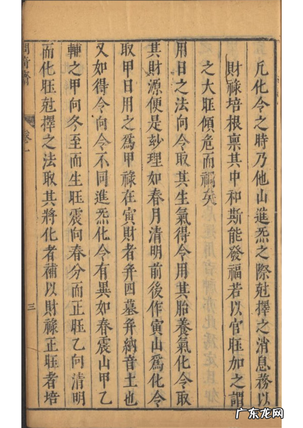 有关风水的书籍 风水有关的书籍