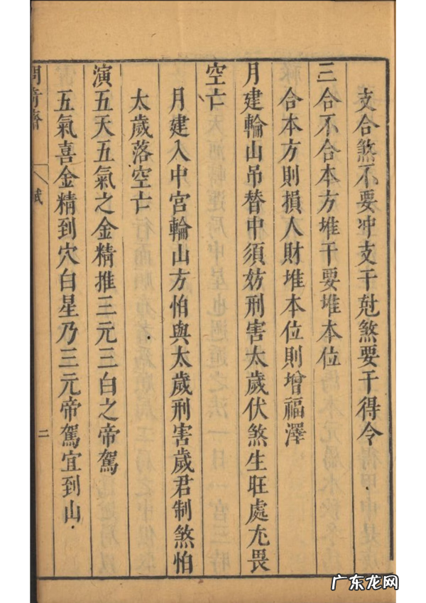 有关风水的书籍 风水有关的书籍