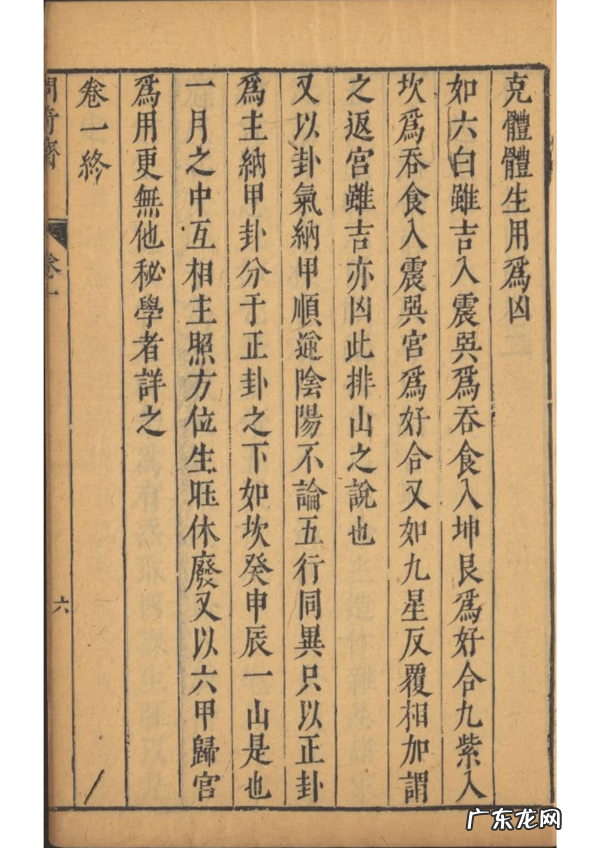 有关风水的书籍 风水有关的书籍