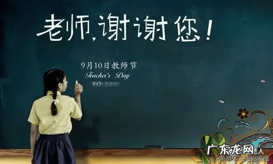 关于祝教师节的祝福语 祝福教师节的祝福语有哪些